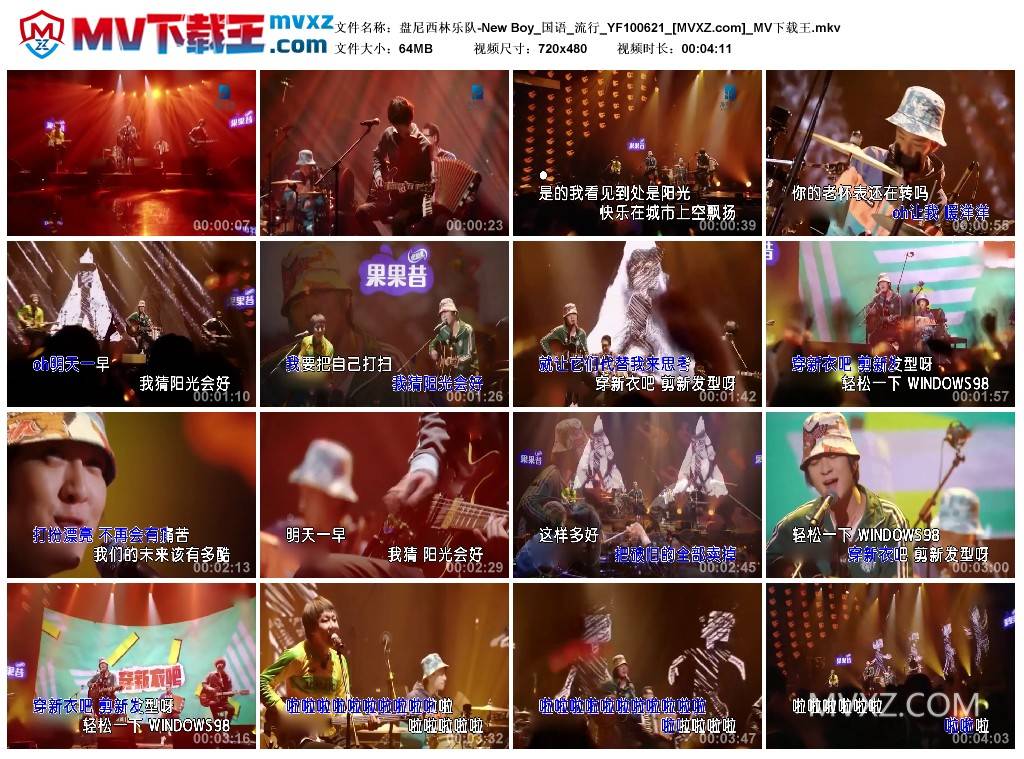 盘尼西林乐队-New Boy_国语_流行_YF100621